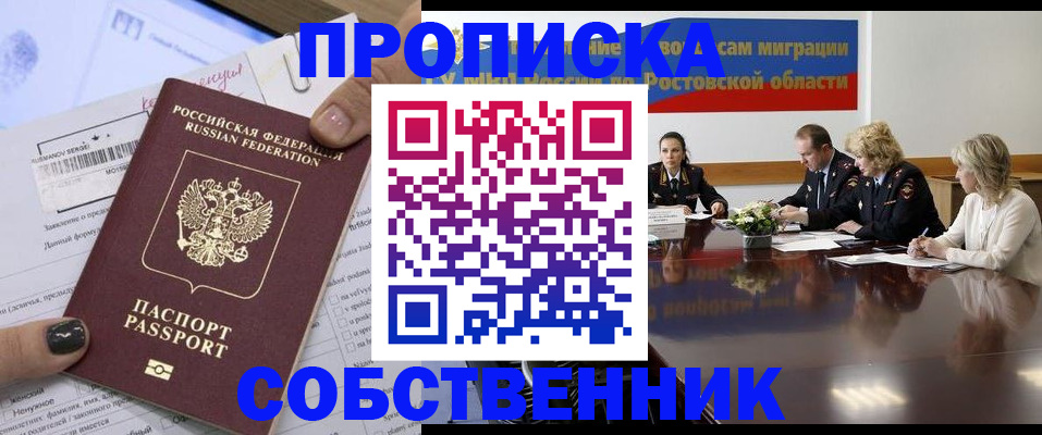 временная регистрация законно в Киселёвске