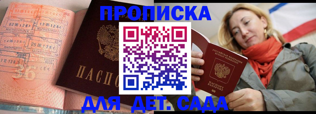 регистрация в Киселёвске